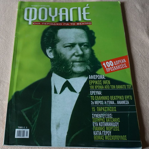 Fouagie Issue 5 May 2006 new, theater magazine