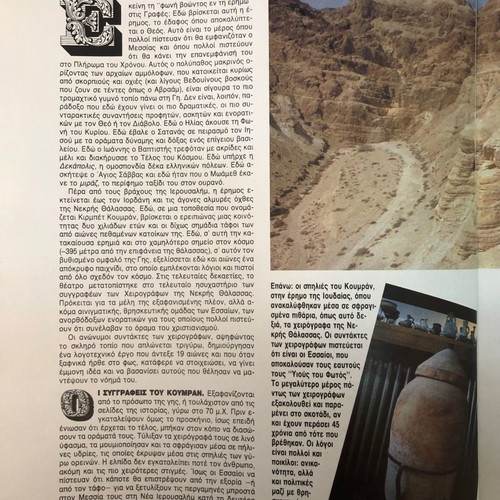 Anexigito magazine issue 88 used, March 1993