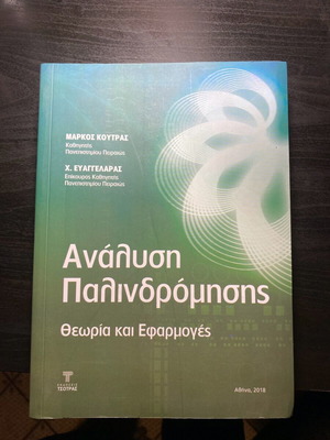 Regression Analysis Theory and Applications new