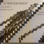  Ο ΜΑΓΙΑΚΟΦΣΚΙ ΚΑΙ ΤΟ ΡΩΣΙΚΟ ΘΕΑΤΡΟ RIPELLINO ANGELO-MARIA