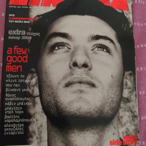Cinema magazine used, March 2004 issue