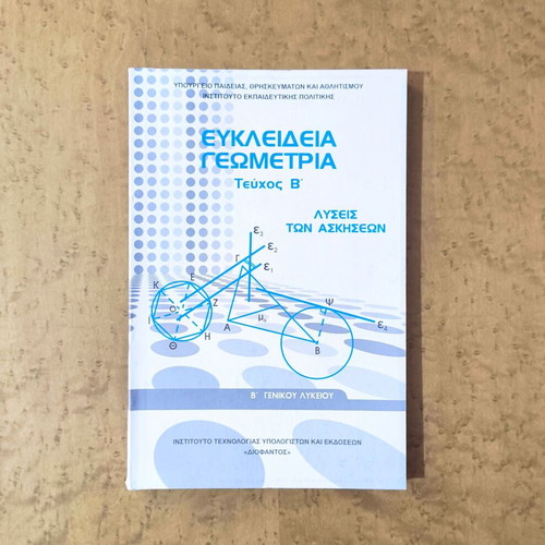 Euclidean Geometry Volume B used, exercise solutions for high school