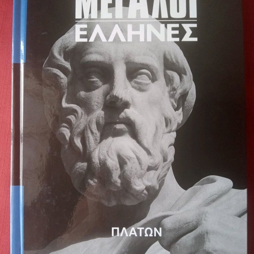 Megaloi Ellines Platon book new with hardcover