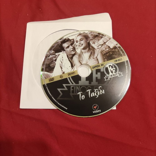 To Taxidi DVD used, romantic social film, Finos Film