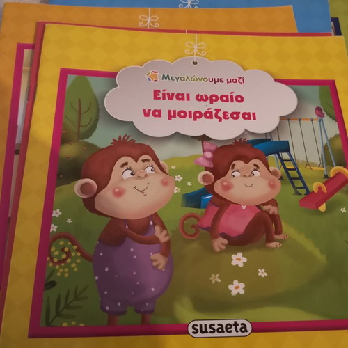 Megalonoume Mazi children's book series, 10 books, Susaeta