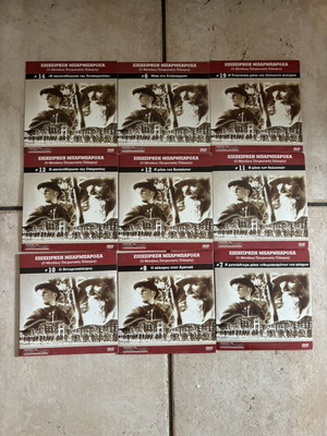 Β’ Παγκόσμιος 15 DVDs μεταχειρισμένα, πακέτο