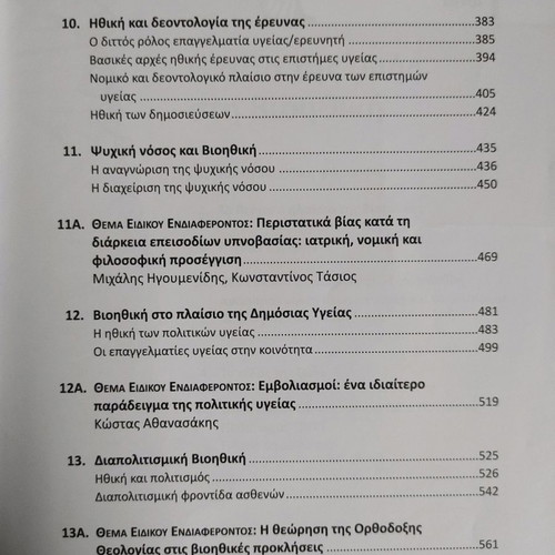 Basic Bioethics book new