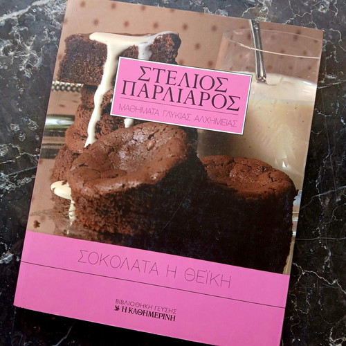 Collectible cook book Theiki Sokolata by Stelios Parliaros like new