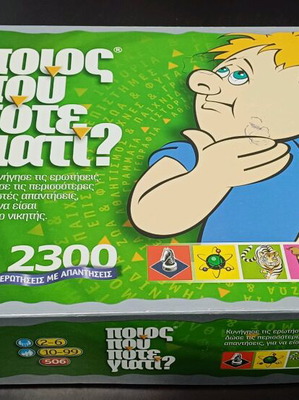 Board game Poios Pou Pote Giati new