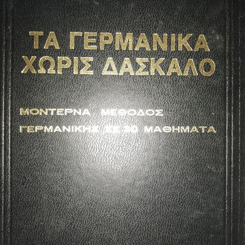 German Language Book Without Teacher like new, hardcover, collectible
