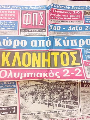 Fos newspaper April 13 1987 like new, sports