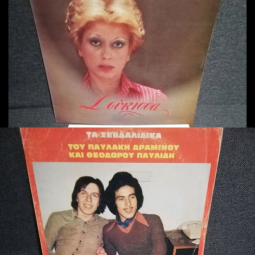 PACKAGE: DOUKISSA & MAIRI LINDA VINYLS
