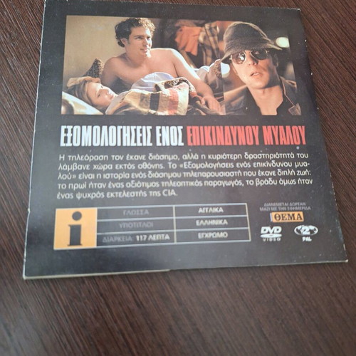Confessions of a Dangerous Mind DVD used with subtitles