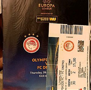 Ολυμπιακός - Dnipro 26/2/2015 Πρόγραμμα & Εισητηριο Αγώνα Uefa Cup