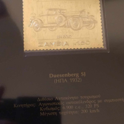 Zambia Auto 100 Gold Collection stamp set with gold elements