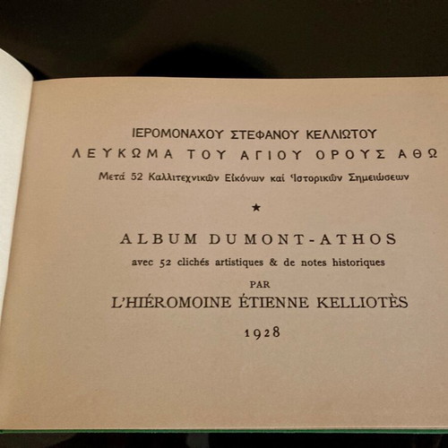 Album Lefkoma of Mount Athos Athos used with dedication 1928