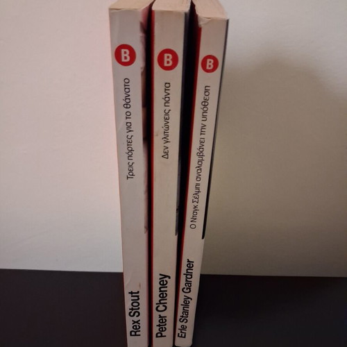 Viper Set of 3 Classic Detective Novels used, Greek