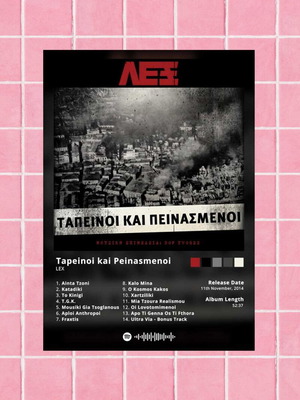 Αφίσα Lex Tapeinoi kai Peinasmenoi A3 καινούργια