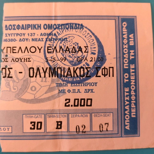 Greek Cup Final Ticket Panathinaikos - Olympiakos 0-2 used