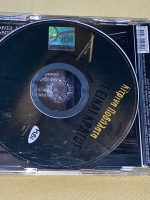 Κίτρινα Ποδήλατα Τι Είναι Κράτος Remix CD single άριστη κατάσταση, rock