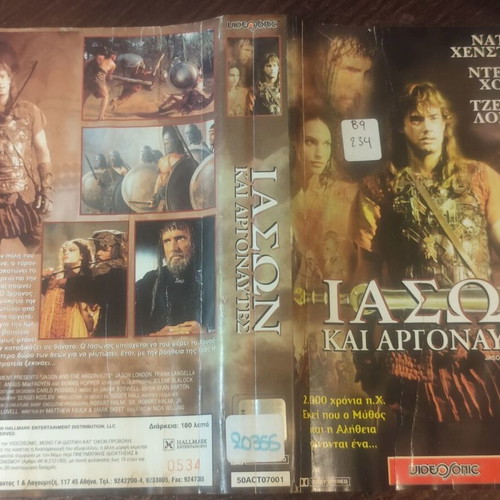 Jason and the Argonauts VHS used, action movie with subtitles