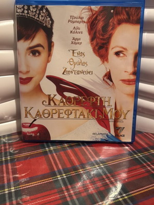 Mirror Mirror Blu-Ray used with Greek subtitles