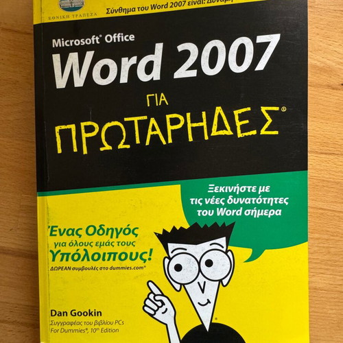 Word 2007 book for beginners new