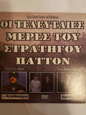 The Last Days of Patton DVD used with subtitles