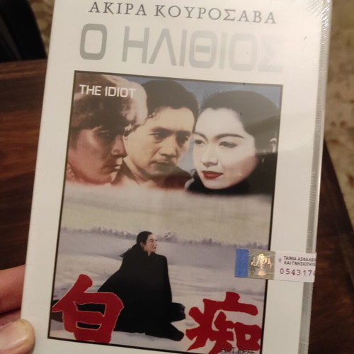 Akira Kurosawa The Idiot DVD new, in perfect condition with subtitles