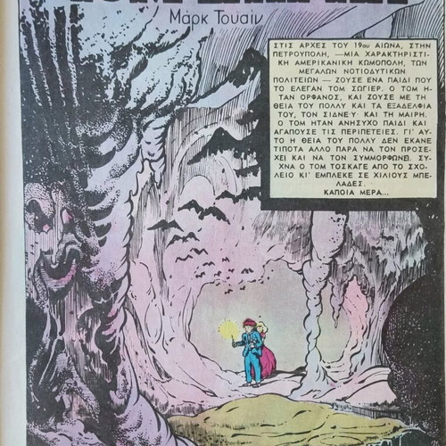 Classic Illustrated No 1135 used, Atlantis editions