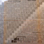  Τετρασέλιδο Δημοσιογραφικό Όργανο των συμφερόντων του ΣΑΜΙΑΚΟΥ και ΙΚΑΡΙΑΚΟΥ ΛΑΟΥ "ΣΑΜΙΑΚΟΝ ΒΗΜΑ".