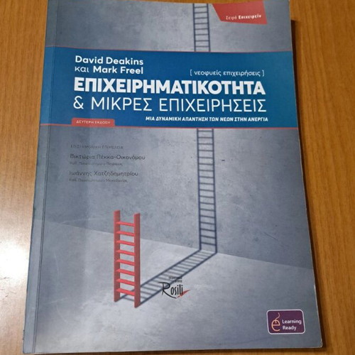 Entrepreneurship Academic book like new