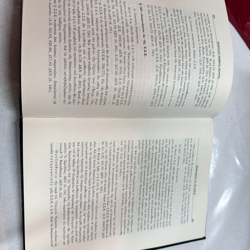 Labor Legislation book like new, Greek language, 1981 edition