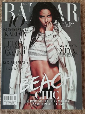 Bazaar magazine July 2014 like new, feature on Andriana Lima