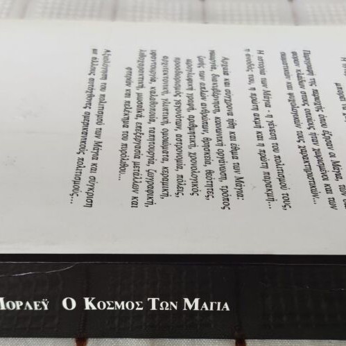 The World of the Maya used book