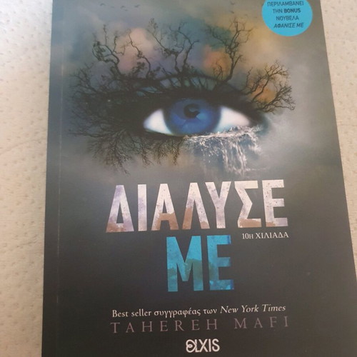 Dialyse Me book used, English