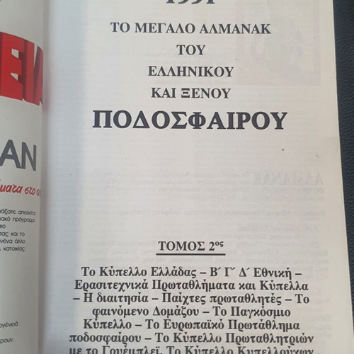 Eikones Magazine used, '91 Football Almanac Volume B