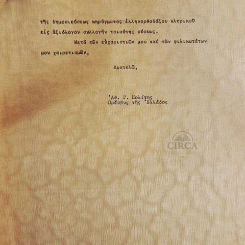 Greek Embassy Washington 1954 correspondence like new archival set