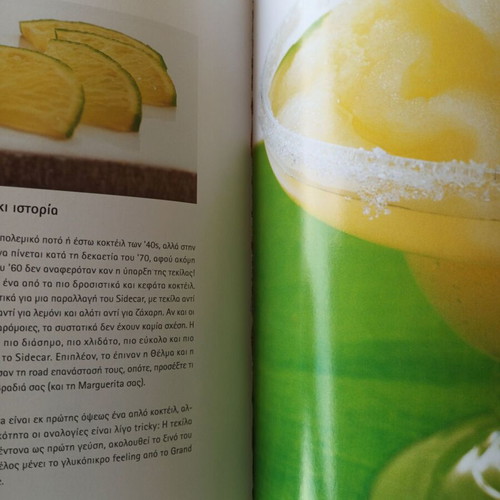 FOOD BOOK (FIRST VOLUME) RECIPES AND FLAVORS OF PETROS KOSTOPOULOS