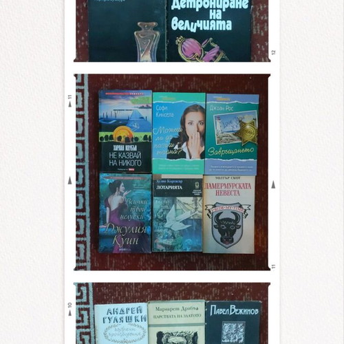 Vintage and New Books in Bulgarian Language