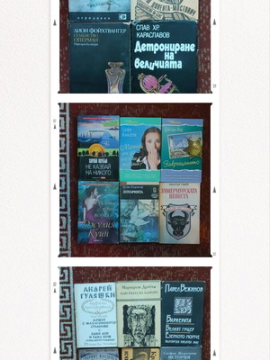 Vintage and New Books in Bulgarian Language