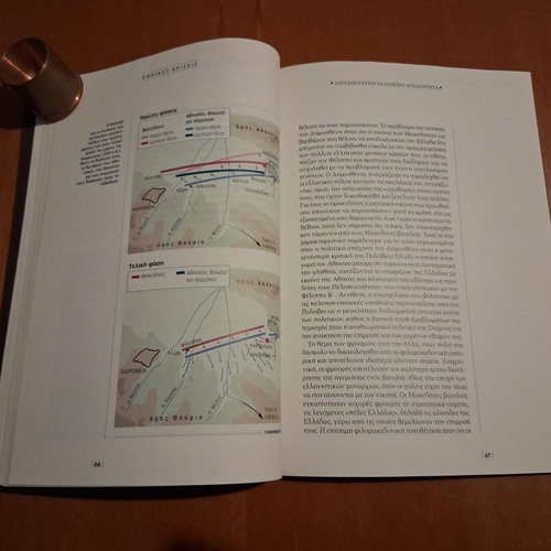 Dichasmoi Stin Elliniki Arhaiotita book like new, history