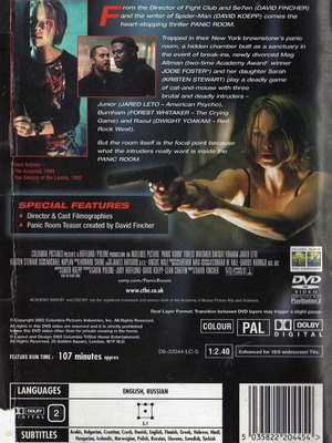 Panic Room DVD μεταχειρισμένο, δράμα θρίλερ με υπότιτλους