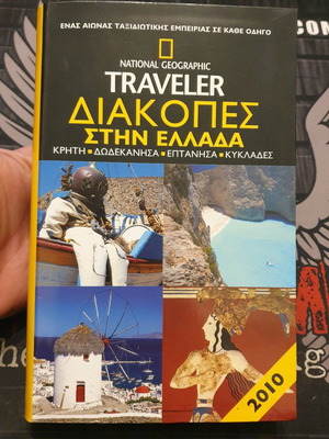 National Geographic Collector's Edition Holidays in Greece 2010 new