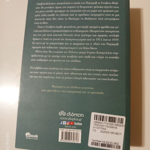 The Doctor Paschalia Travlou book like new, Greek literature