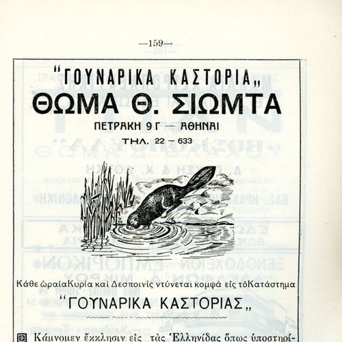 Tourist Guide of Kastoria by Ioannou Bakalis used edition 1951