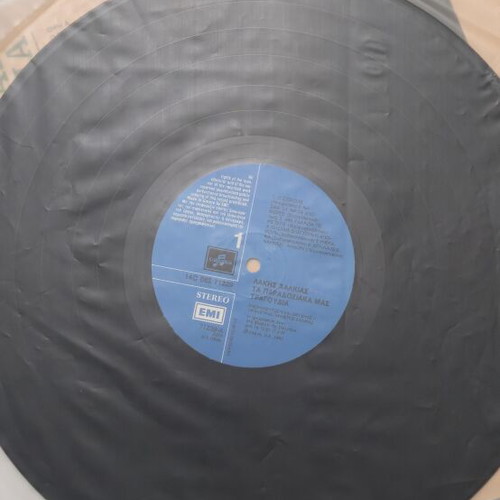 Lakis Chalkias Ta Paradosiaka Mas Tragoudia LP like new