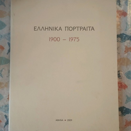 Greek portraits 1900-1975 Astra galery like new, rare out of print