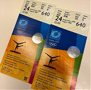 Αυθεντικό εισιτήριο Ολυμπιακών Αγώνων Αθήνα 2004