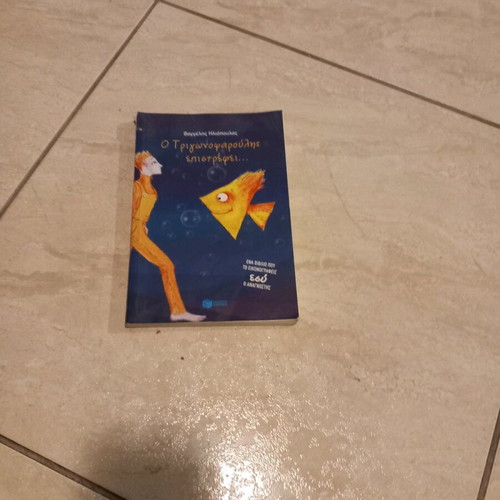 Book used, paper